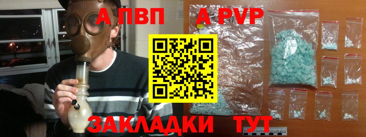 Лесосибирск  Alpha PVP мука  Вход с VPN  Alpha PVP  Alpha PVP кристаллы 