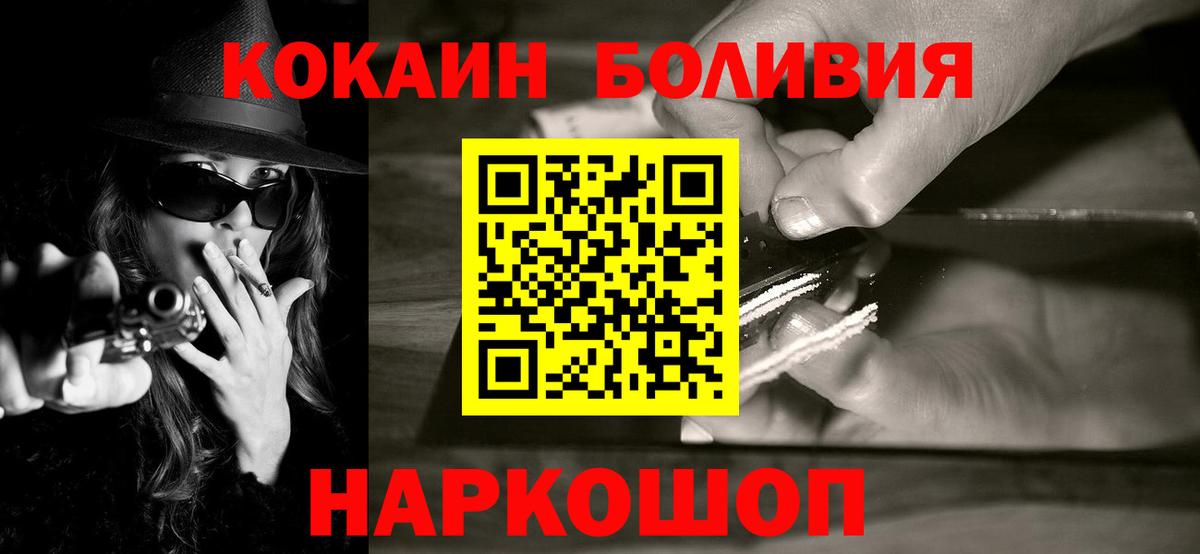 КОКАИН Эквадор  Вход с VPN  Лесосибирск 