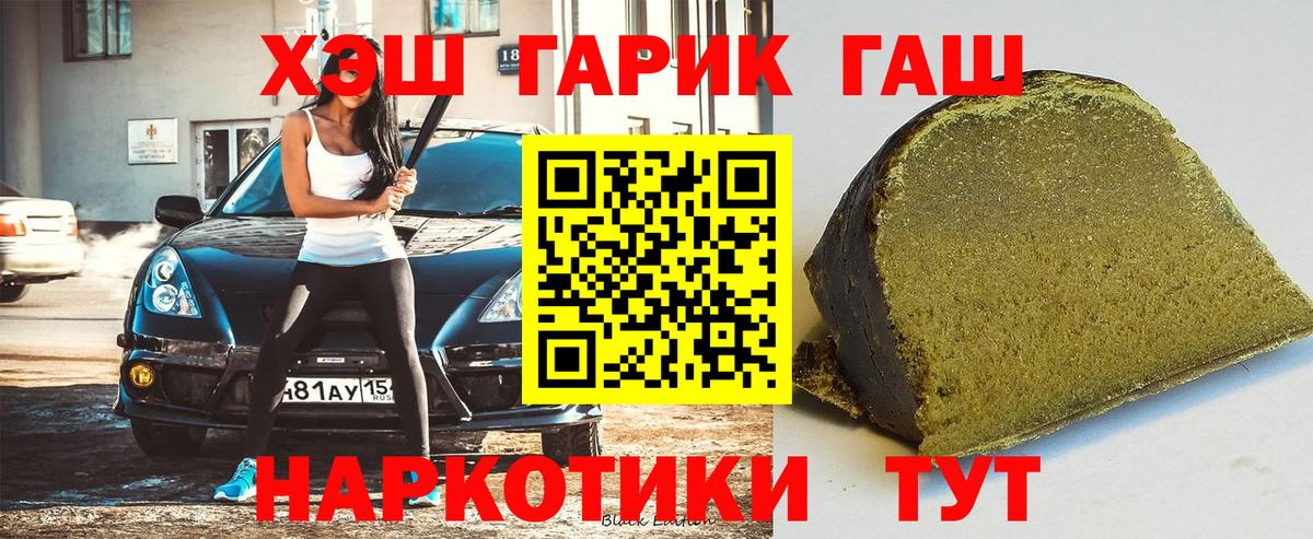 ГАШИШ Cannabis Лесосибирск