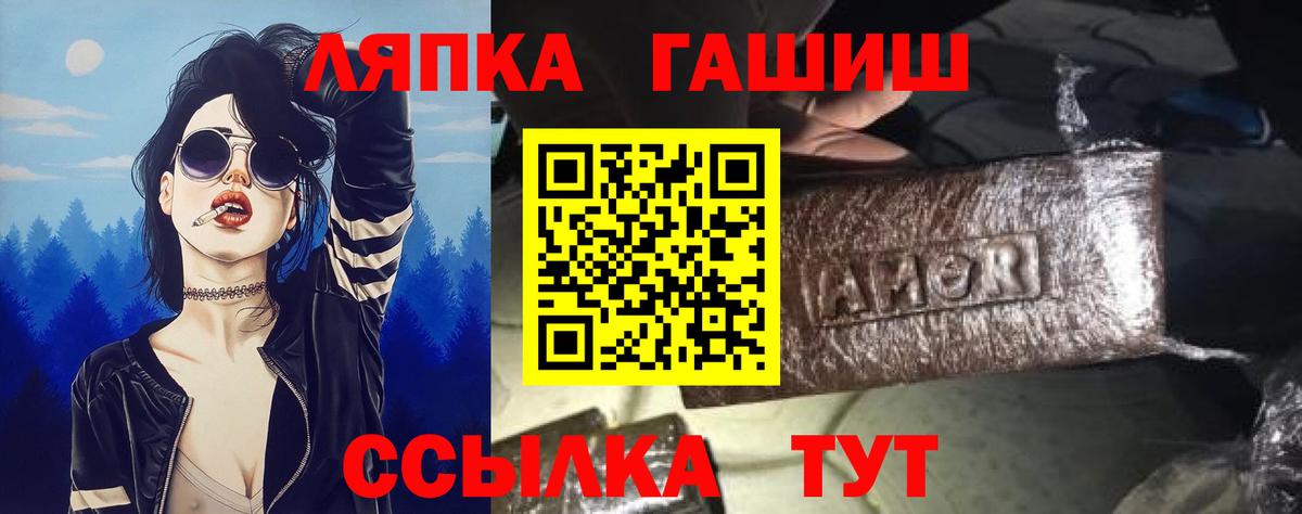 Лесосибирск  Гашиш Ice-O-Lator  Вход с VPN  Гашиш индика сатива 
