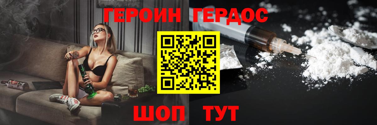 Лесосибирск  ГЕРОИН хмурый  Вход с VPN 