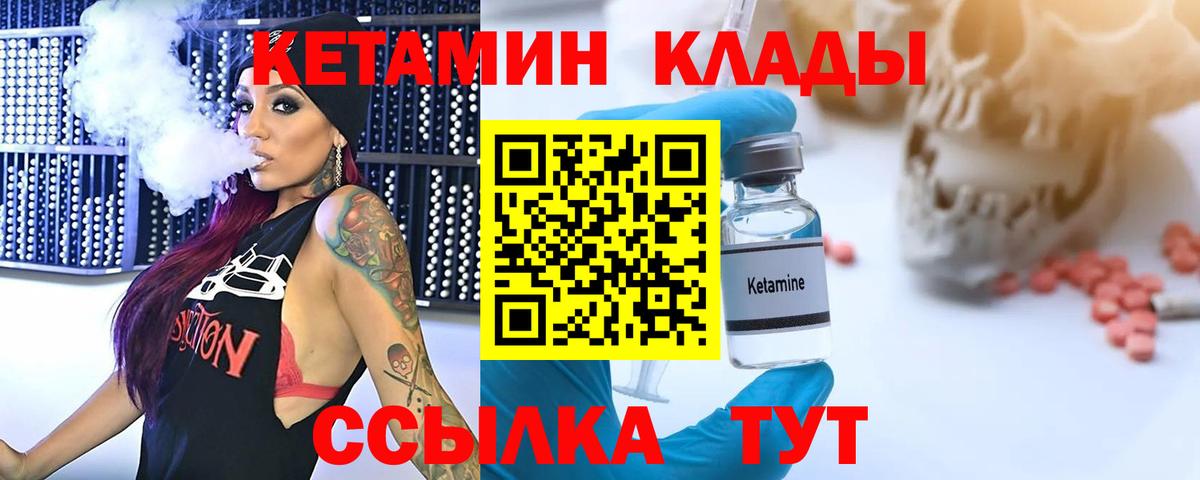 КЕТАМИН ketamine Лесосибирск