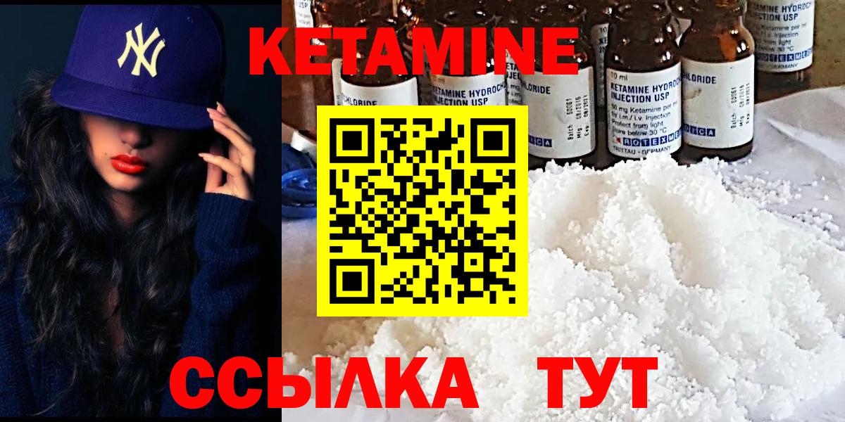 Лесосибирск  КЕТАМИН ketamine  Вход с VPN 