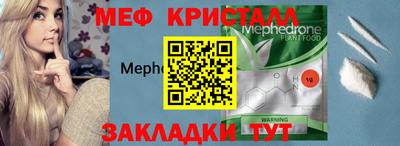 MESCALINE Вязники