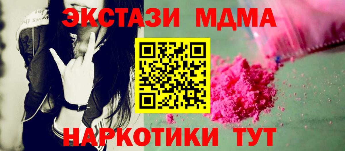 МДМА VHQ  MDMA Molly  Вход с VPN  МДМА  Лесосибирск 