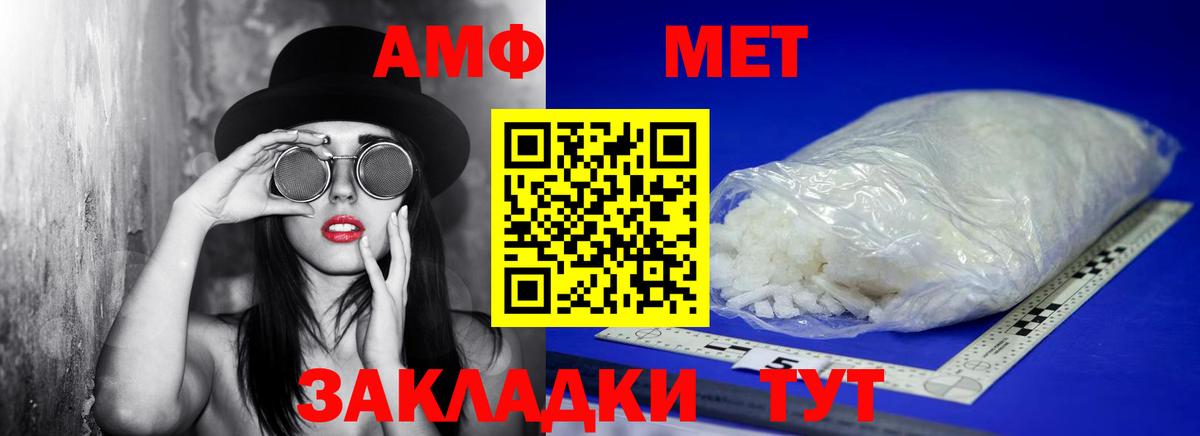Лесосибирск  Метамфетамин Methamphetamine  Вход с VPN 