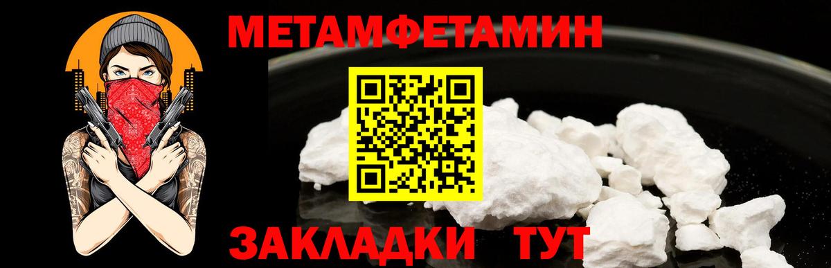 МЕТАМФЕТАМИН винт Лесосибирск