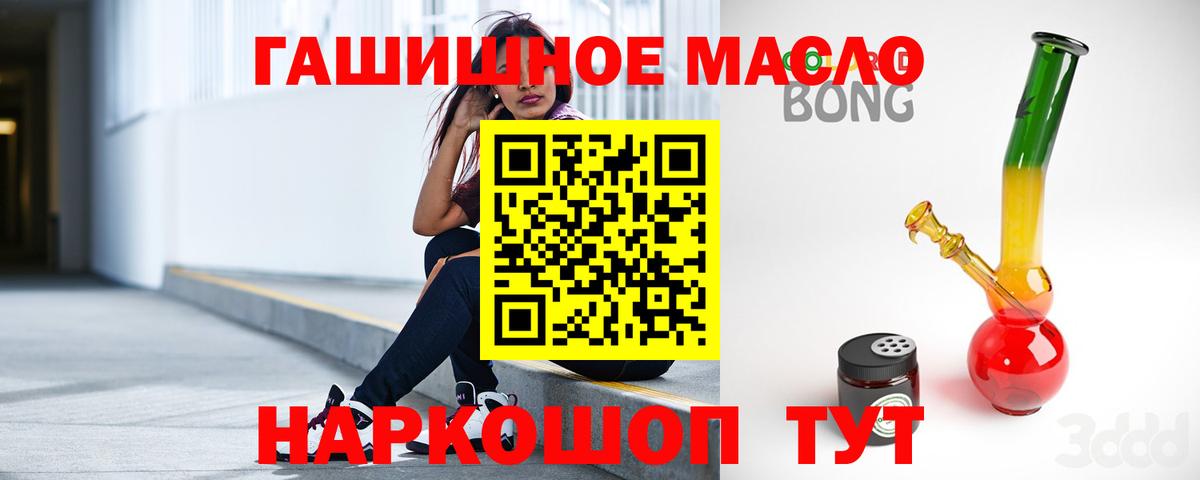 магазин    Дистиллят ТГК гашишное масло  Вход с VPN  Лесосибирск  Дистиллят ТГК Wax 